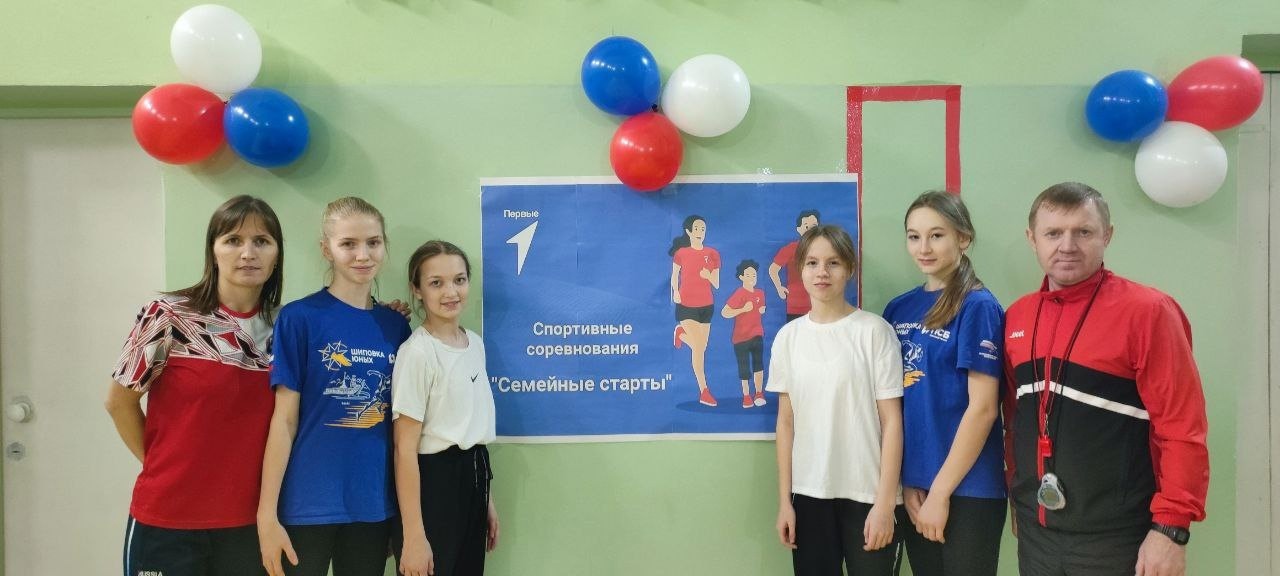 &amp;quot;Семейные старты&amp;quot;.