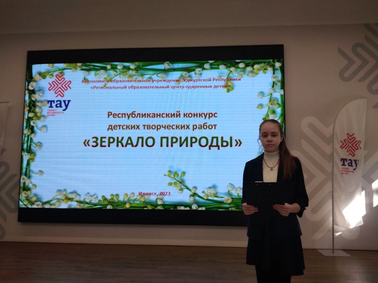 Республиканский конкурс &amp;quot;Зеркало природы&amp;quot;.