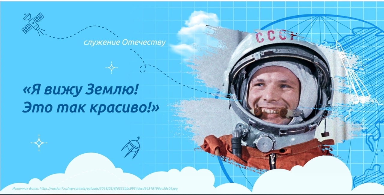 «Я вижу землю! Это так красиво!».