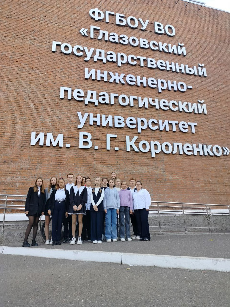 Экскурсия в Государственный инженерно-педагогический университет в г. Глазов..