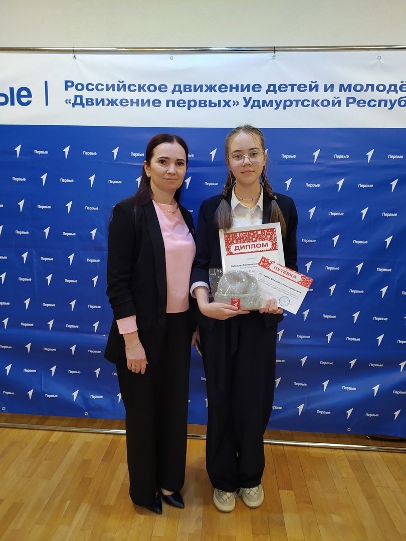 Первая конференция регионального отделения Движения Первых Удмуртии..